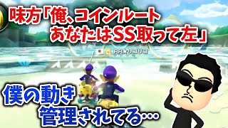 味方の高性能ラジコンと化すNX☆くさあん【2022/10/09】【マリオカート8デラックス】