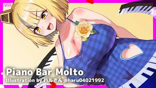 LIVE Piano&Chat 22:30 JST - 有償でやるか無償でやるかの話 #PianoBarMolto #ピアノBarもると