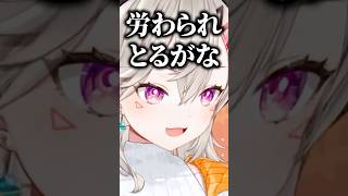 化け物達のおかげで労わられる小森めと【ぶいすぽ/切り抜き/小森めと/ニチアサ/恋愛】