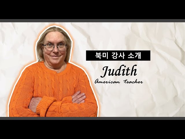 Judith