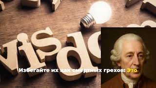 Мудрость Mudrost