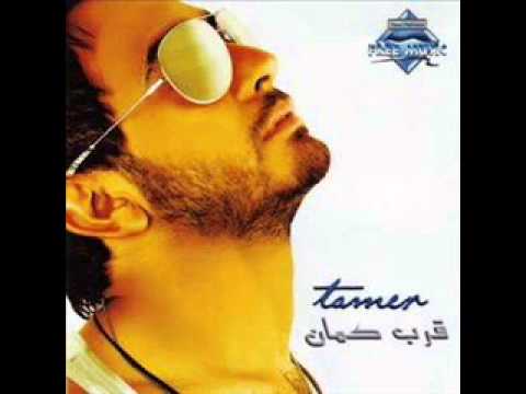 Tamer Hosny - Matesaalnesh
