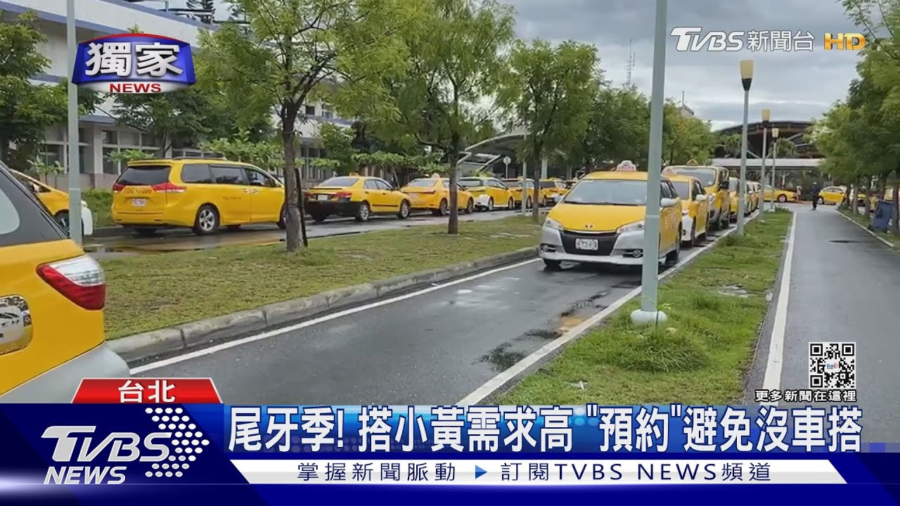APP叫小黃變多! 「預約搭車」成乘客主流