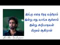 Naan Yaar Iraiva Song Lyrics ️ ️ Dragon Love Subscribe Lovesong