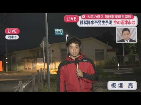 YouTube Video 【中継】板垣亮記者が沼津市大平から