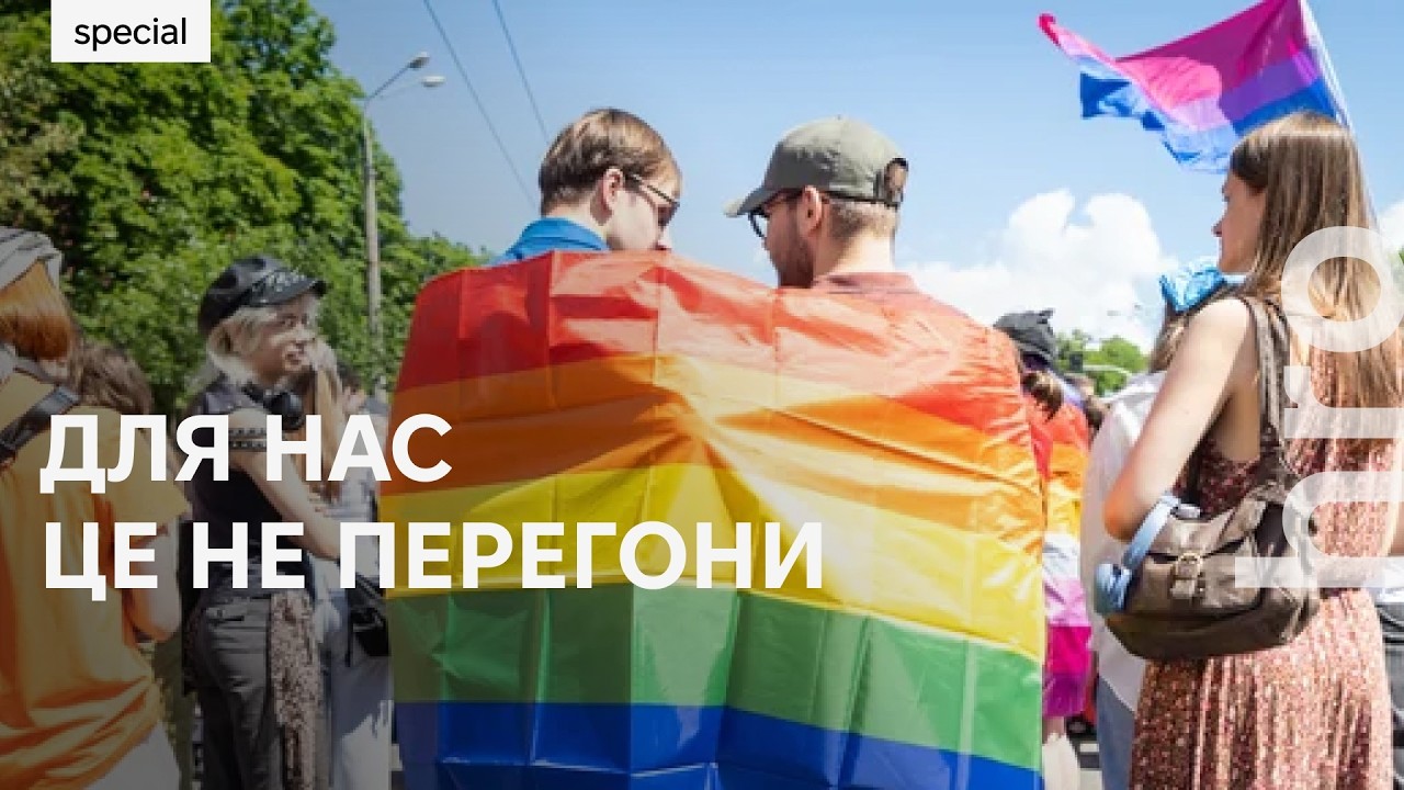 Топтала ЛГБТ-прапор, бо «забруднила кросівки». Як минув ювілейний «КиївПрай?