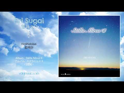 Eri Sugai (菅井えり) - Hoshidokei (星時計)