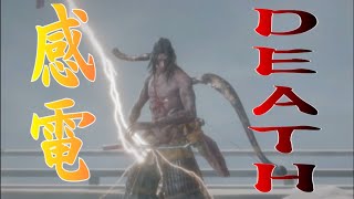 【SEKIRO＃7】10万ボルトで攻撃してくるピカチュウ野郎との戯れ