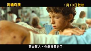 海嘯奇蹟電影劇照1