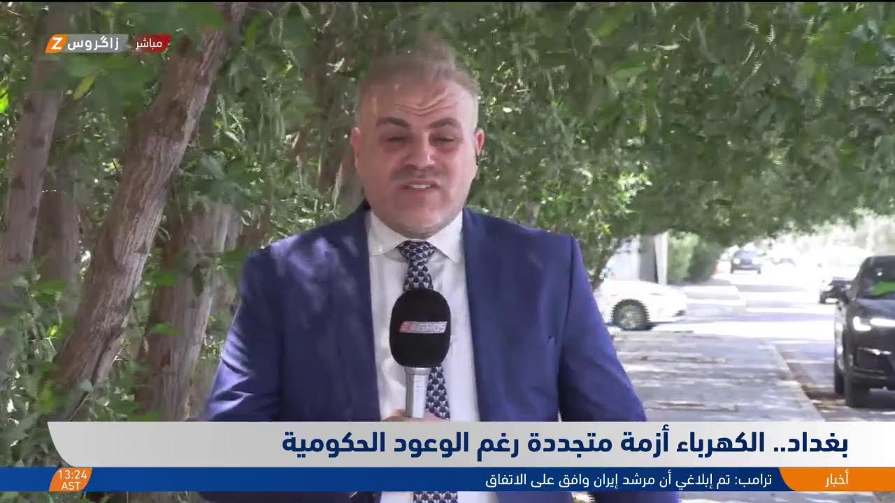فيديو | بغداد.. الكهرباء أزمة متجددة رغم الوعود الحكومية