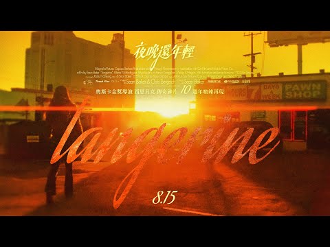 《跨性有話兒》預告片：官方預告