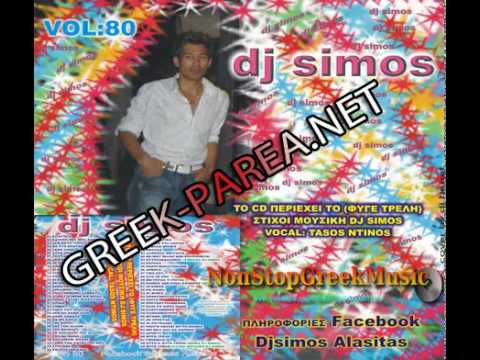 Dj Simos - Alasitas Vol.80 (2012) NonStop Greek Mix [ 4 of 6 ] NonStopGreekMusic