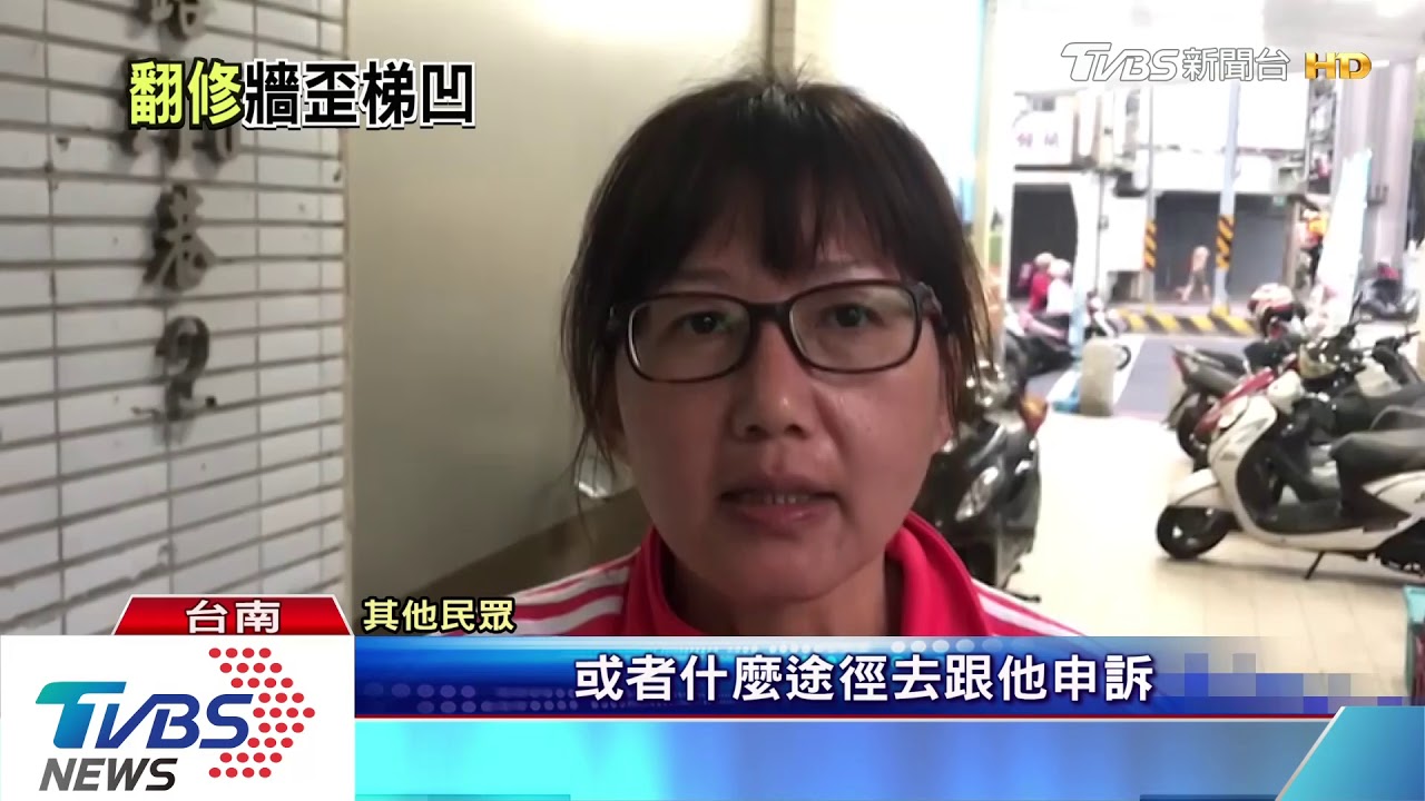 花百萬泥作工程出包 傷鄰居房屋結構惹眾怨