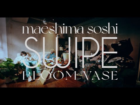 maeshima soshi & BLOOM VASE / Swipe (Official Music Video)