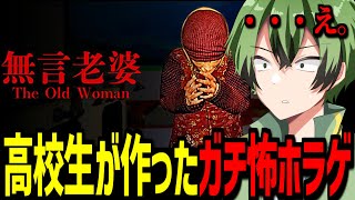 日本の高校生が作った『無言老婆』がヤバすぎて爆笑するかんなちゃろ【生放送切り抜き】【BOOMMENT/MEROPRO】