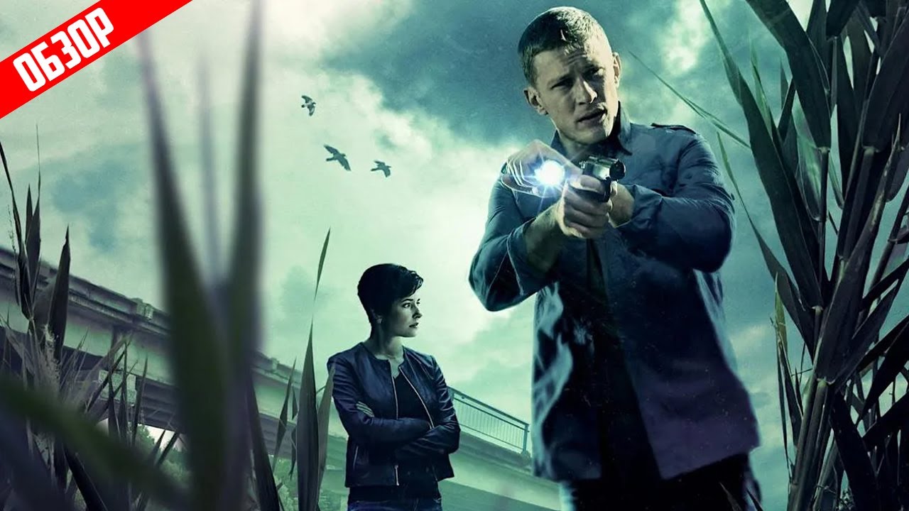 Зверобой (Неплохой детектив) | Обзор