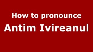 How to pronounce Antim Ivireanul