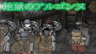 【名も無き勇者の手紙】Valiant Hearts: Coming Home/バリアント ハート: カミングホーム【第一次世界大戦記27・地獄のアルゴンヌ】