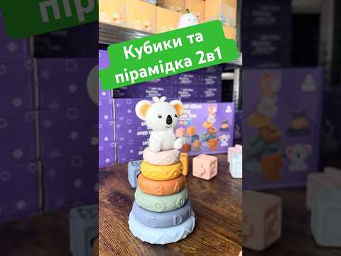 Детская пирамидка и развивающие кубики от 6 месяцев - мягкие сенсорные игрушки для детей - фото 1 - id-p2859622256
