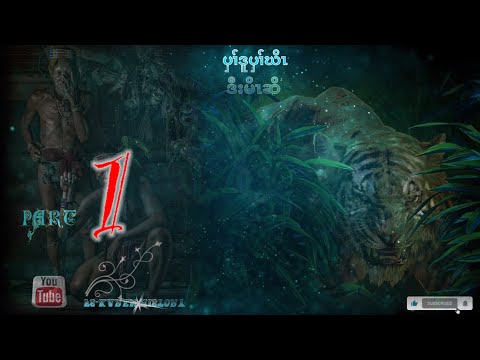 #KarenStory#Ep:157 . 🔴 ပှၢ်ဒူပှၢ်ဃိၤ part 1 [ Karen Hunter Story ] เรื่องเล่ากะเหรี่ยง
