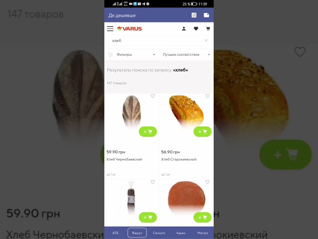 Фото Приложение для поиска низких цен в местных продуктовых сетевых магазинов. Особенности, быстрый доступ до приложений сетей, удобный просмотр товаров сразу 5ти сетей в одном месте. Доступен в макете. Kotlin, Compose. 