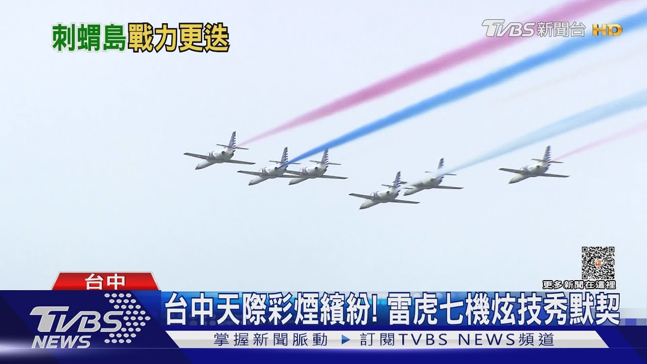 勇鷹首度五機衝場交棒雷虎? 清泉崗嘉年華亮點看這裡!