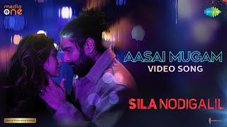 Aasai Mugam - Video Song  Sila Nodigalil  Yashika 