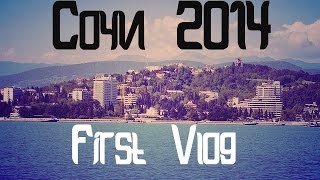 preview picture of video 'First Vlog:отдых в Сочи 2014'