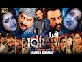 IQRAR Full Movie Arbaz Khan Ajab Gul Jahangir Khan Asif Khan Pashto Movie Pashto Film