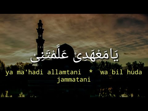 YA MA'HADI ALAMTANI - lirik sholawat ( ya ma'hadi alamtani wa bil huda jammal tani ) al banjari