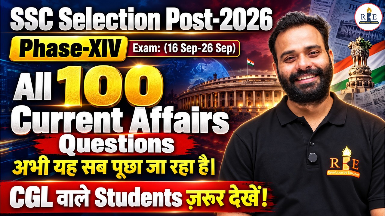 🔥Current Affairs Revision All Questions Selection Post Phase 14 (XIV) | Must for SSC CGL 2026 | RBE