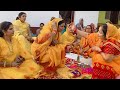 गाँव पर विवाह की रस्में सुरु हो गयी ️ इ�