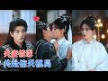 明川&韩乐瑶 | 婚后他们本是最亲密的爱人，却因一封密函卷入身世谜局，面对神秘势力，夫妻二人默契联手，在危机中守住彼此的深情！[MULTI SUB | FULL] #MiniDrama #精彩大陆短剧