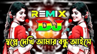 Download lagu স্বপ্নে_দেখ%Dj mp3