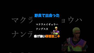 孫悟空おった #ゲーム実況 #valorant #配信切り抜き