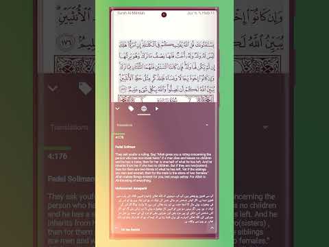 Rattil — Quran & Tafsir