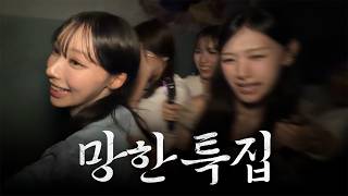 안원잘부 - 망해버린 미나미의 오사카 여