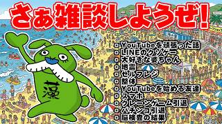 【雑談脳内ラジオ】また適当に話をしています