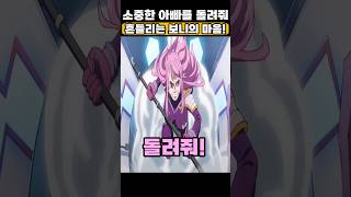 흔들리는 보니의 마음! #원피스