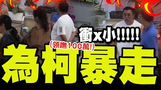 [討論] 陳清茂領不到錢 小草：高銀被綠營把持