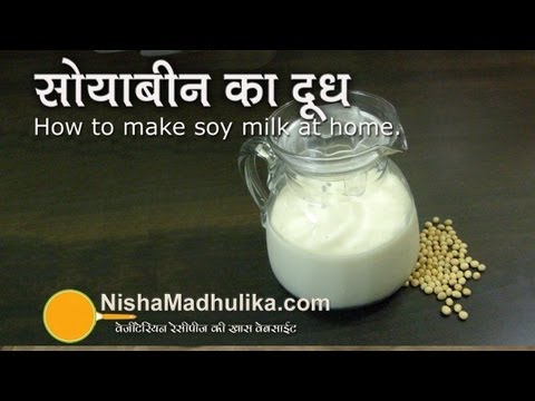 How to Make Soy Milk