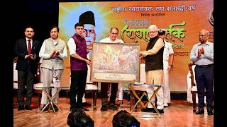 २९.०६.२०२६: Governor attends the inaugural ceremony of the 51st play of the theatrical production Yugpravartak Dr. Hedgewar