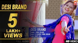 Desi Brand (Full Audio) thumbnail