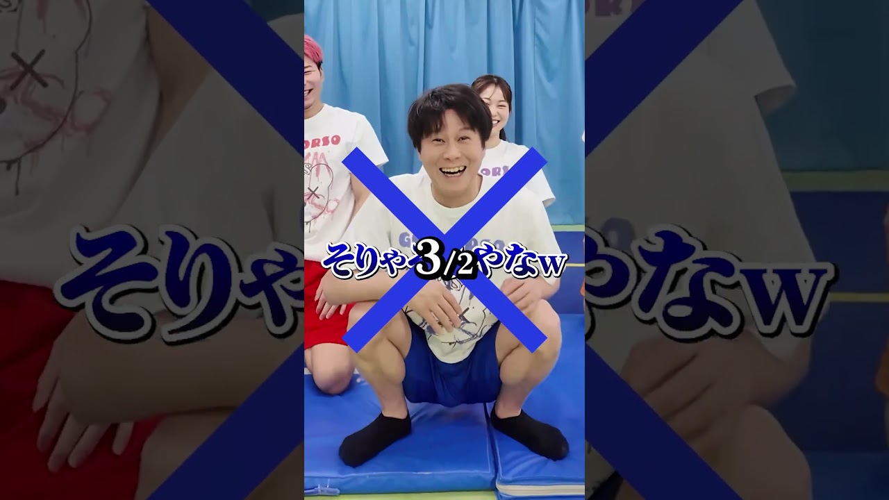 言われた人数を呼んでこい🤣【体操教室】#shorts #体操教室