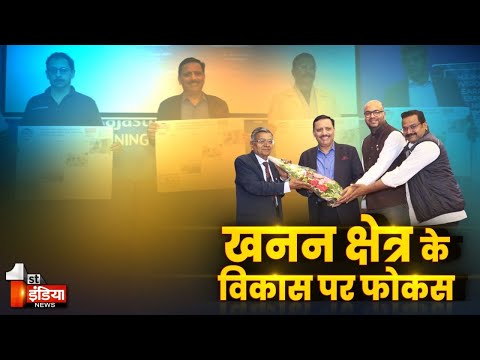 MLPC द्वारा खनन पर राज्य स्तरीय सेमिनार, खास रिपोर्ट | Pawan Arora |Mines Department |Jaipur Chapter