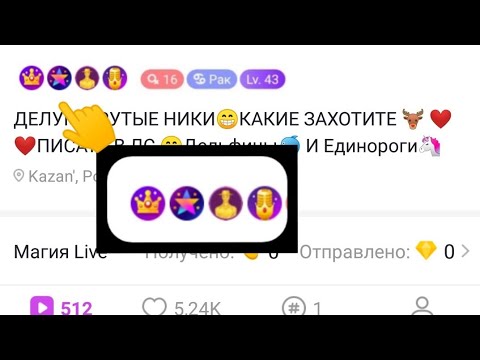 Как получить значки в приложении LIKE ❤️🐬