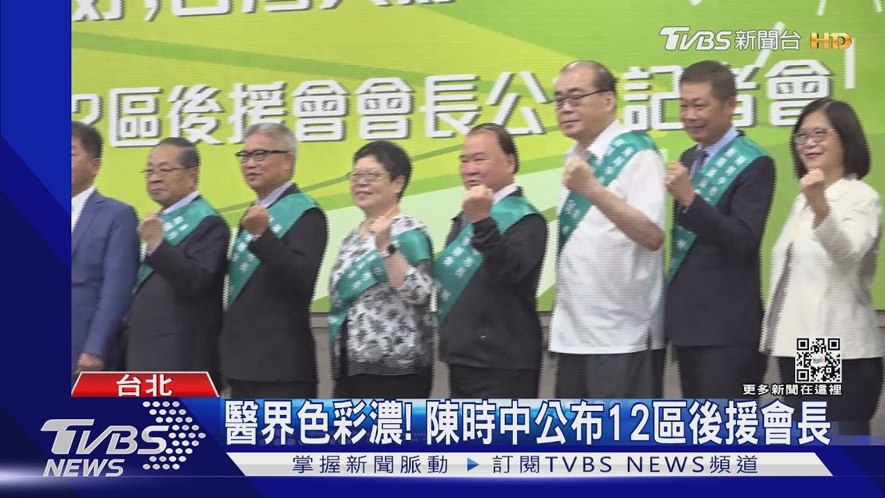 昔柯文哲愛將　邱豐光接陳時中後援會長