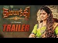 Damayanthi Trailer - Tamil | Radhika Kumaraswamy | Navarasan | R.S Ganesh Narayan