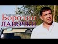 Михаил Бородин - Лавочки (Видеоклип) 