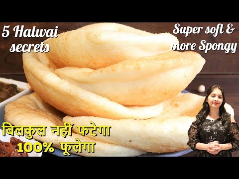 How to make Bhatura with Yeast | Bhatura with Yeast | Yeast Bhatura Recipe | Geeta Recipes